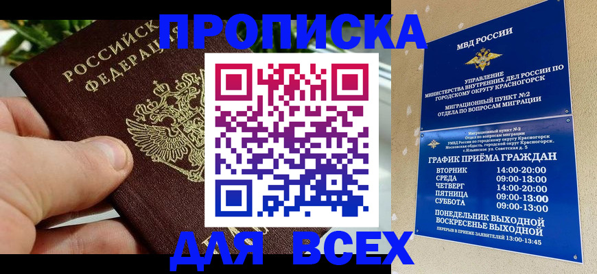 прописка иностранных граждан в Невельске