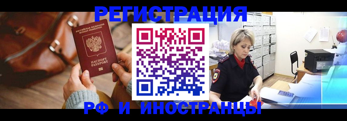 пропишу в квартире в Невельске