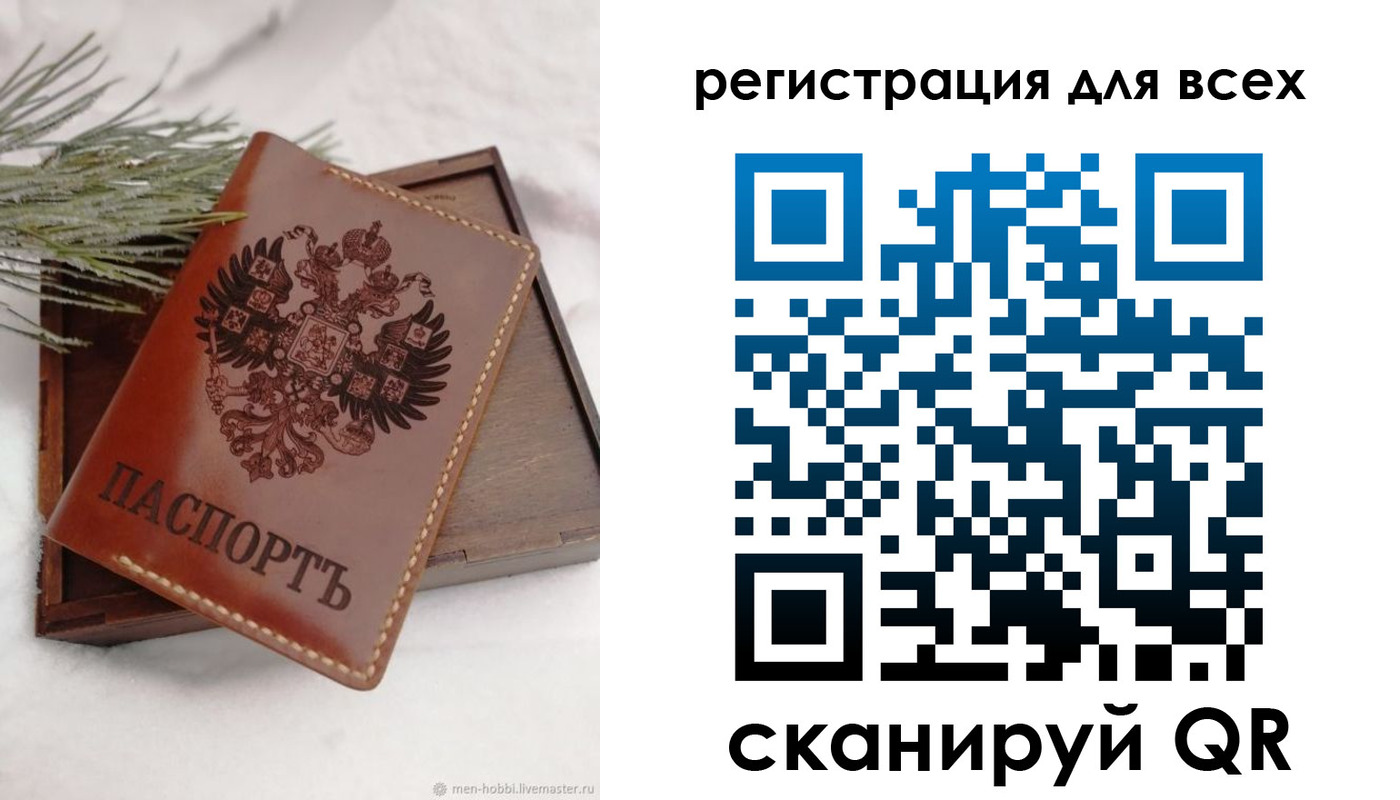 временная регистрация поиск в Невельске