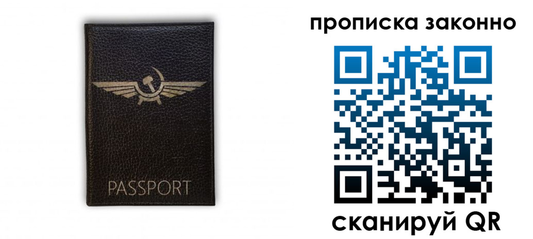 прописка регистрация в Невельске