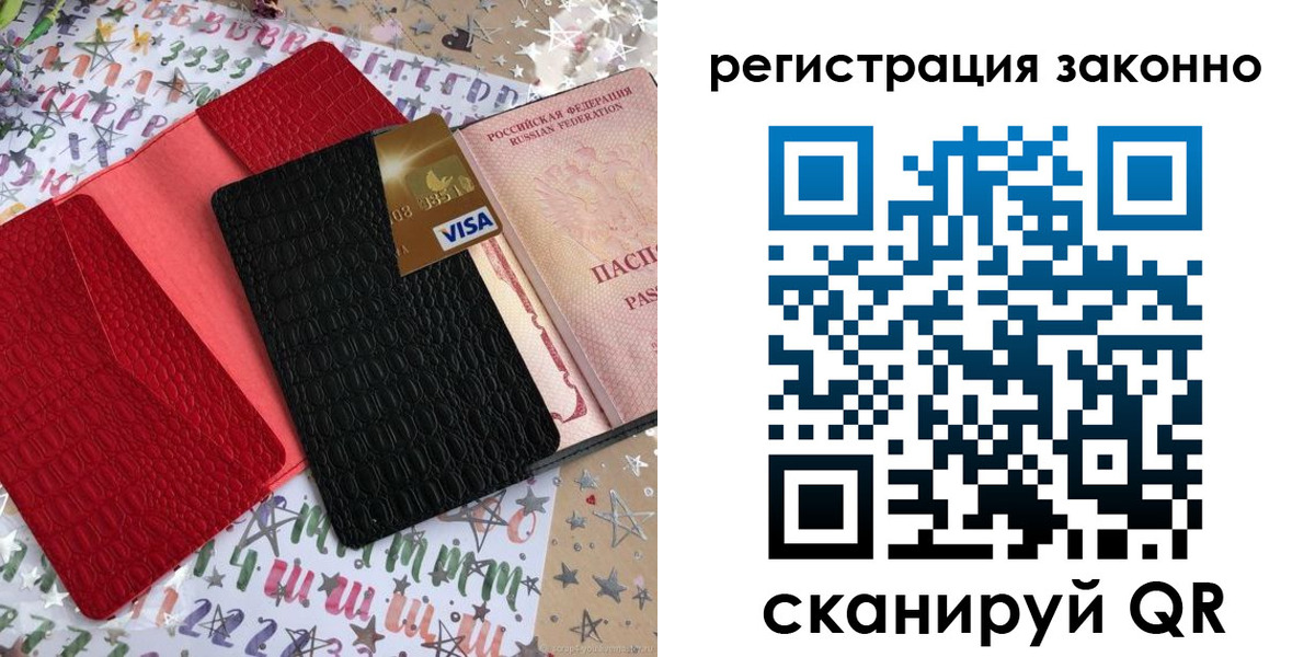 прописка поиск в Невельске