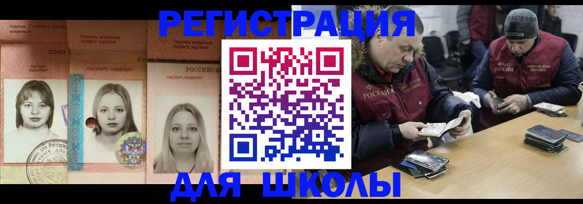 временная регистрация недорого в Невельске