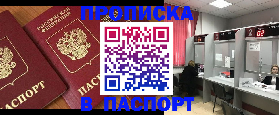 где прописаться в Невельске