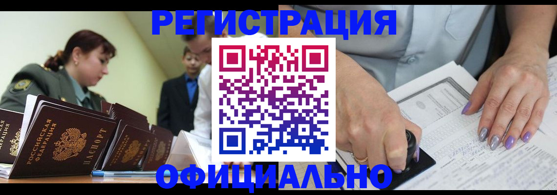 регистрация для дет. сада в Невельске