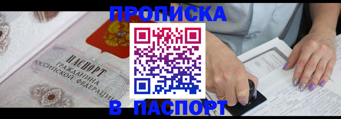 пропишу в квартире в Невельске