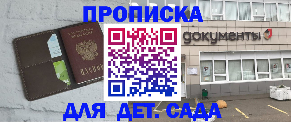 временная регистрация недорого в Невельске